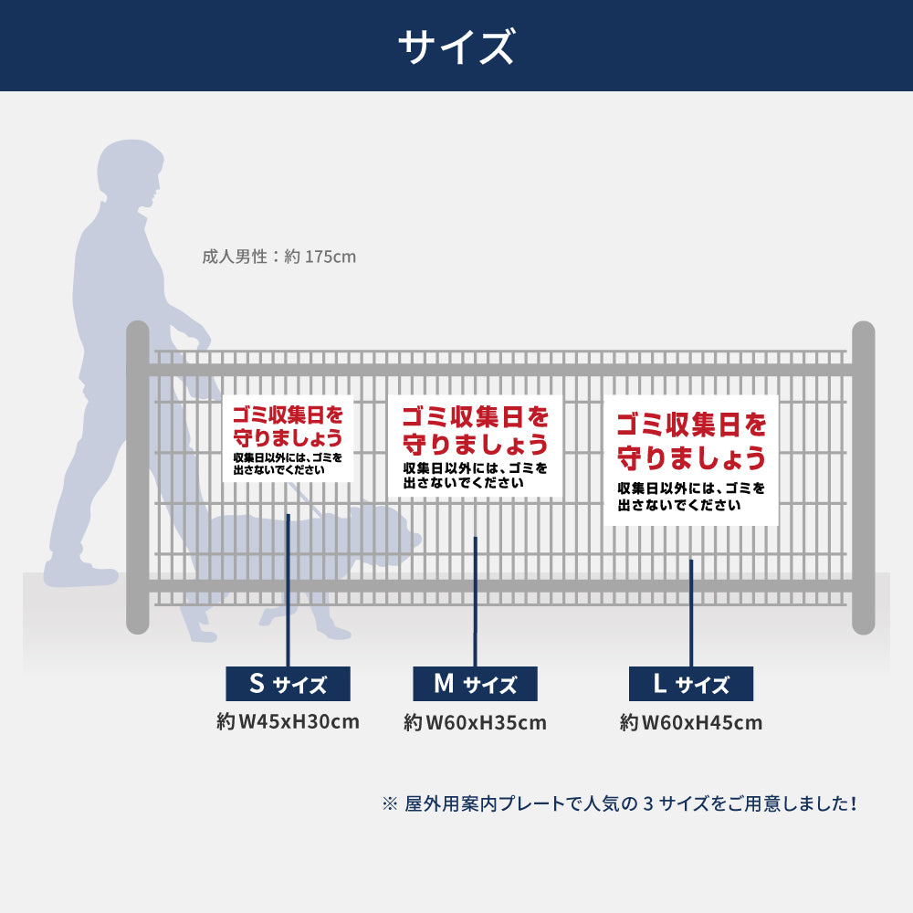 【ゴミ収集日を守りましょう】マンション管理 アパート管理 選べる3サイズ 不動産管理看板 管理組合様用 ごみ ゴミ 分別  看板 gm-18