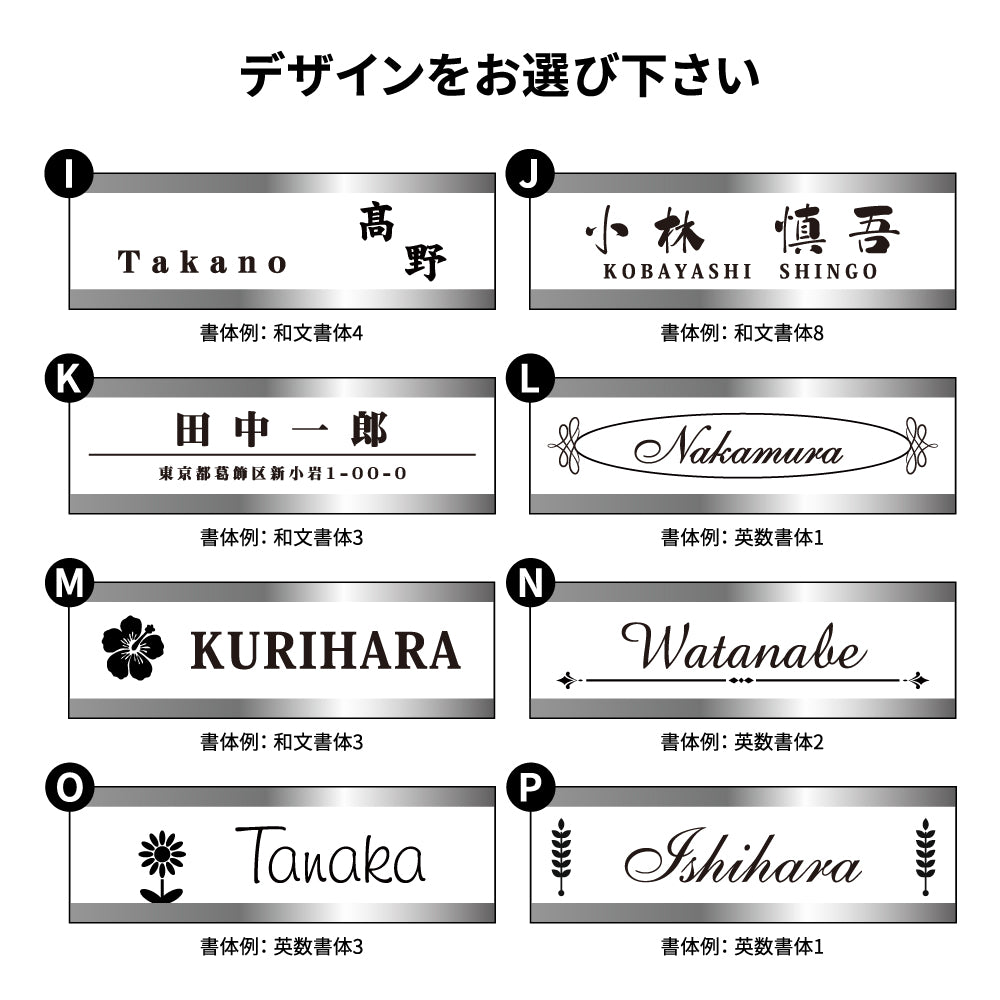 表札 シール ポスト 表札 オフィス 社名 プレート gs-nmpl-1008