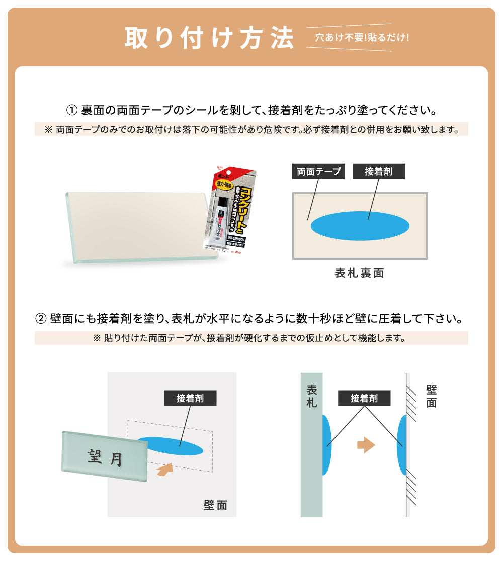 表札 おしゃれ ガラス表札 約W148mmXH73mmXt8mm 戸建てマンション ナチュラル 門札 門柱 北欧 両面テープ コンパクト モダン gs-nmpl-1026