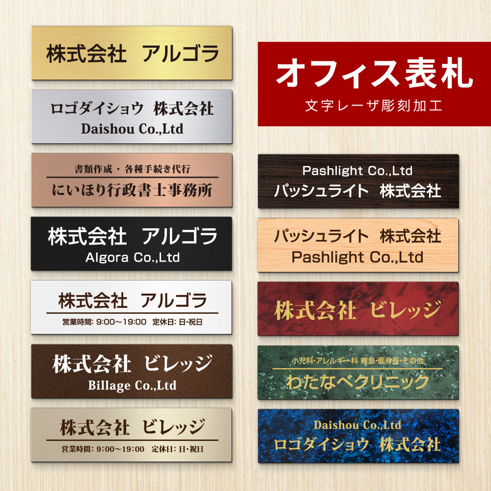 表札 おしゃれ 戸建て 屋外対応 オフィス プレート ポストプレート 表札 シール マンション 戸建 彫刻 新築 木目 モダン 屋外 軽量 gs-nmpl-1045