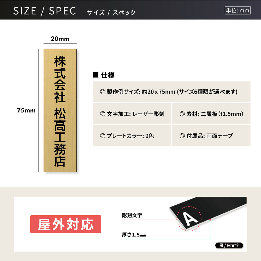 表札 戸建て 会社 店舗 アクリル プレート 玄関  刻印  屋外 ポスト ドア 門柱 モダン 軽量 gs-nmpl-1045b