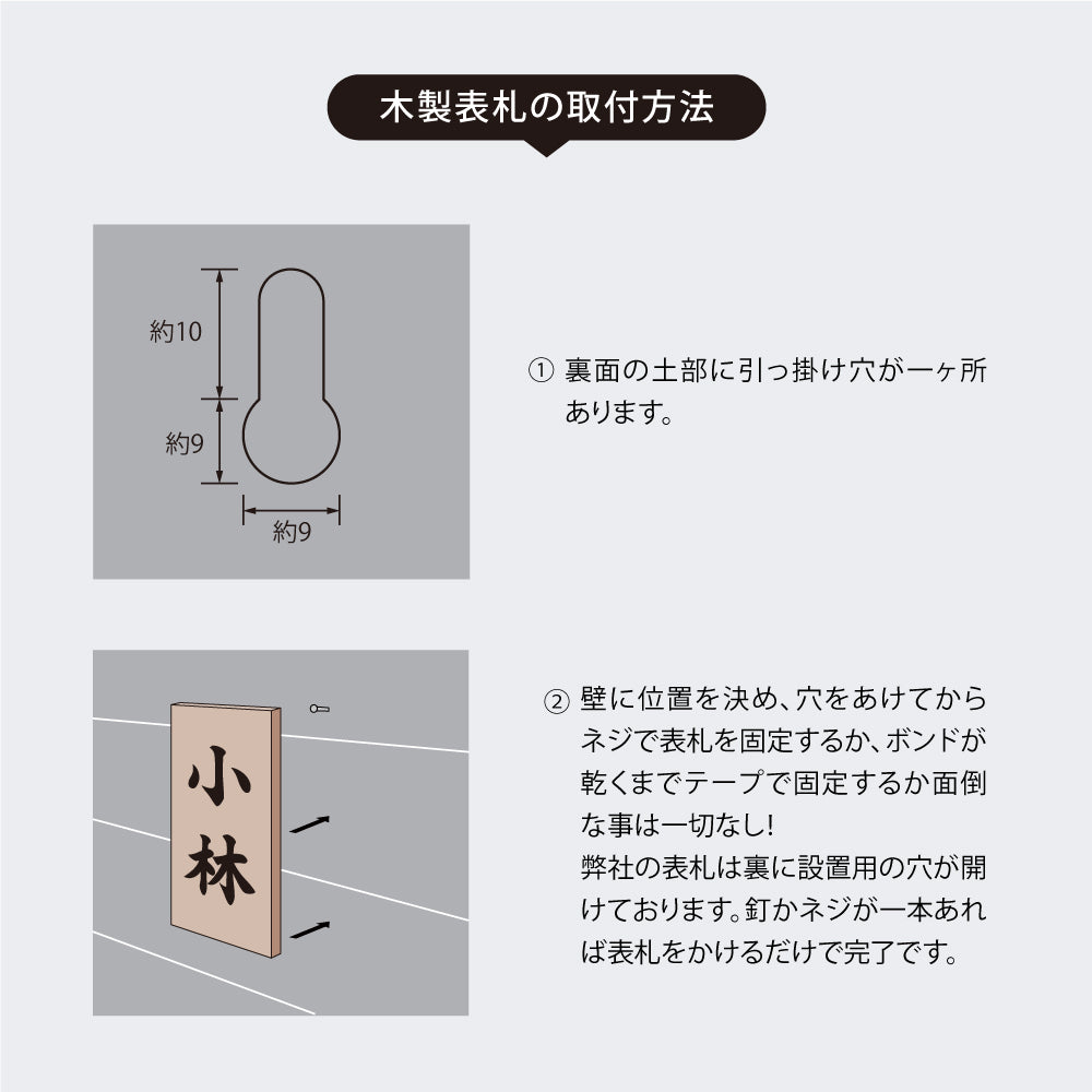 表札 2文字 漢字 縦書き 昭和 天然木 一軒家 戸建用 屋外 家 名前 ネームプレート gs-nmpl-1047