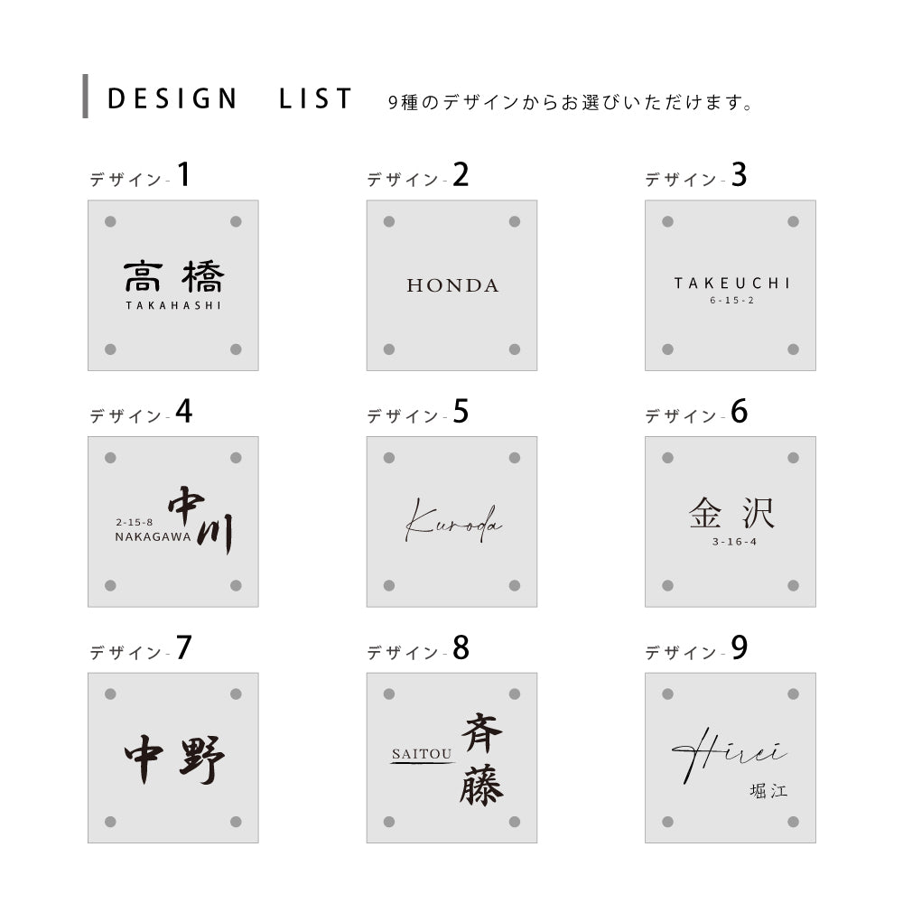 表札 おしゃれ 戸建て ガラス表札 130角 150角 厚み5mm/8mm 高耐候性 門柱 新築祝い gs-nmpl-1050