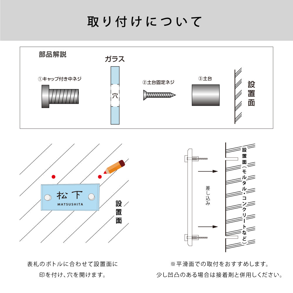 表札 おしゃれ 戸建て ガラス表札 約W180mm×H85mm 厚みt5mm/t8mm 門柱 新築祝い gs-nmpl-1052