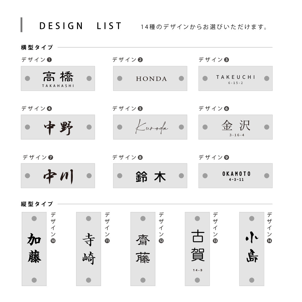 表札 おしゃれ 戸建て ガラス表札 約W150mm×H50mm/W180mm×H40mm 厚みt5mm/t8mm 門柱 新築祝い gs-nmpl-1053