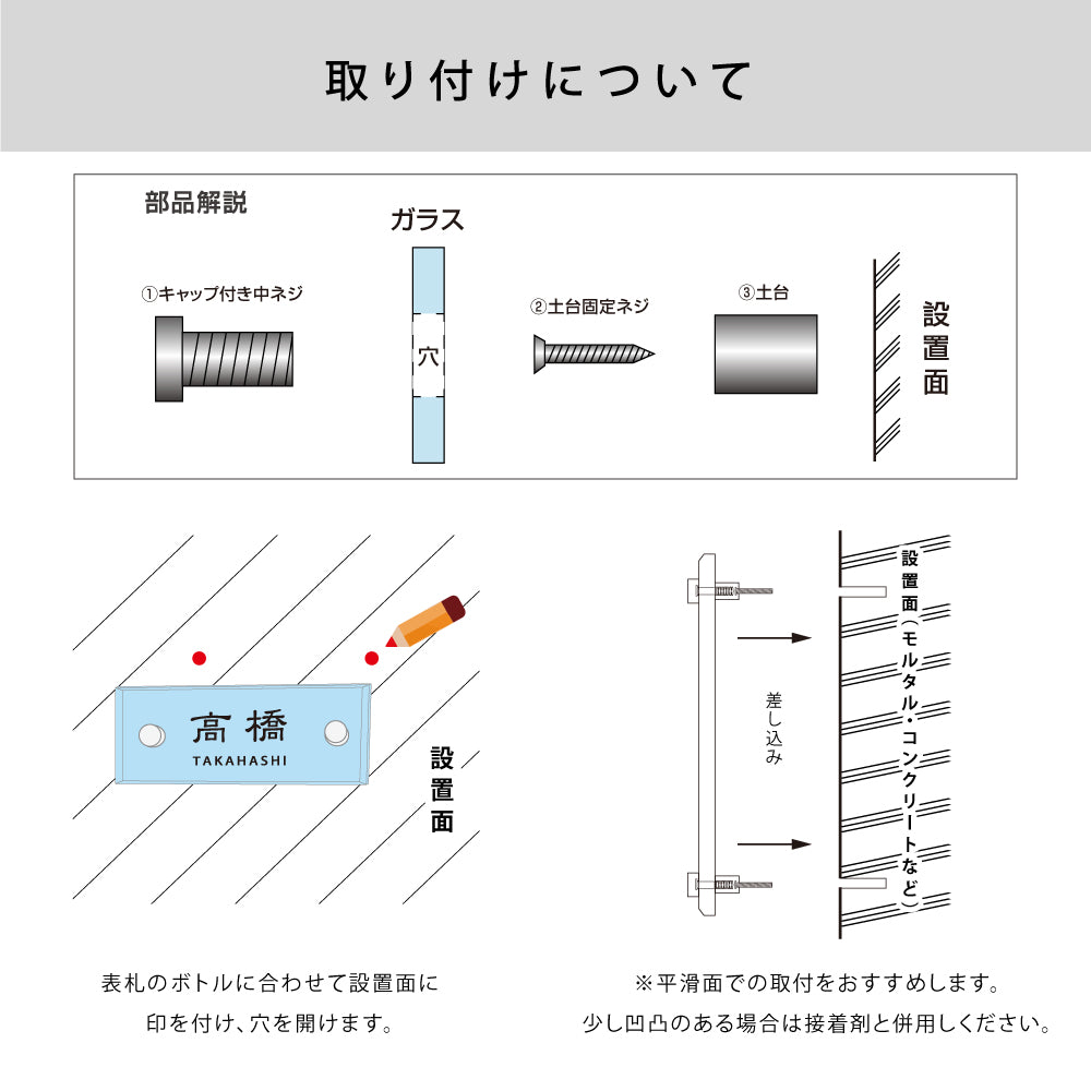 表札 おしゃれ 戸建て ガラス表札 約W150mm×H50mm/W180mm×H40mm 厚みt5mm/t8mm 門柱 新築祝い gs-nmpl-1053