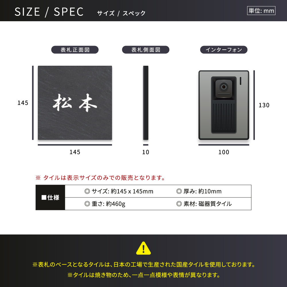 表札 おしゃれ 戸建て タイル W147ｍｍ×Ｈ147ｍｍ マンション一軒家 注文住宅 筆記体 gs-nmpl-1056