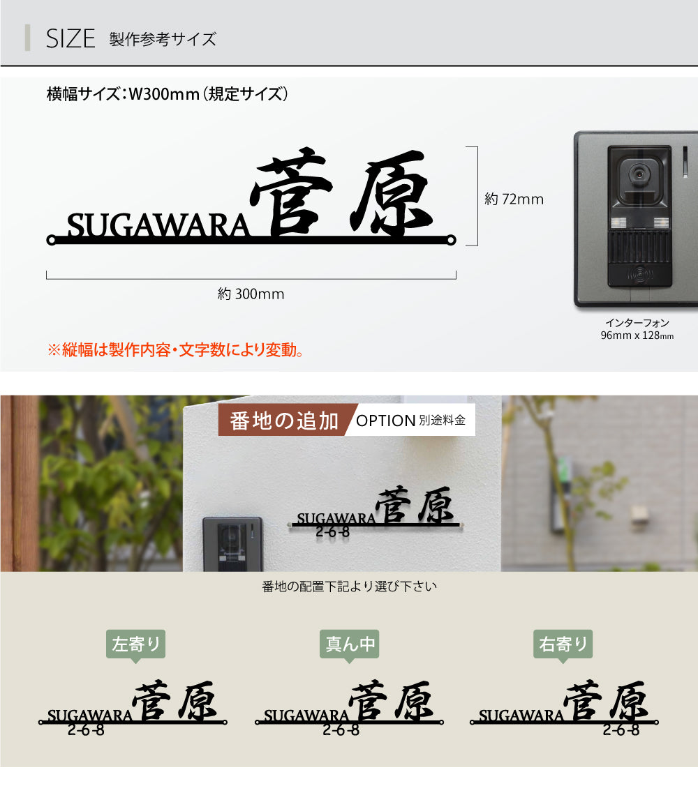 表札 おしゃれ 戸建て W300mm 玄関 北欧 ステンレス アイアン風 切り文字 ローマ字 手書き風 玄関 ドア gs-nmpl-1058