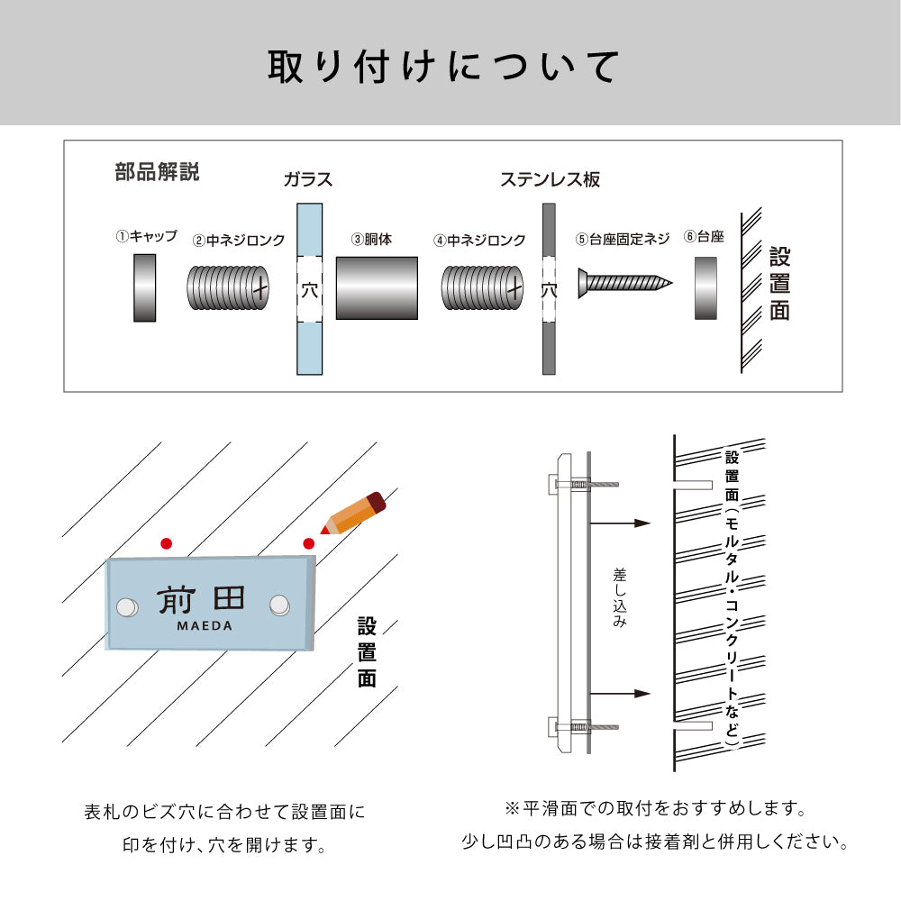 表札 おしゃれ 戸建て ガラス×ステンレス 約W155mm×H55mm/約W185mm×H45mm 門柱 新築祝い gs-nmpl-1059