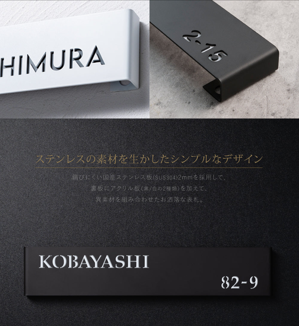 表札 おしゃれ 戸建て ステンレス アクリル デザイン限定 モダン 戸建 2世帯 住所 ネームプレート 戸建て おしゃれ 切り文字 漢字 ローマ字 gs-nmpl-1061