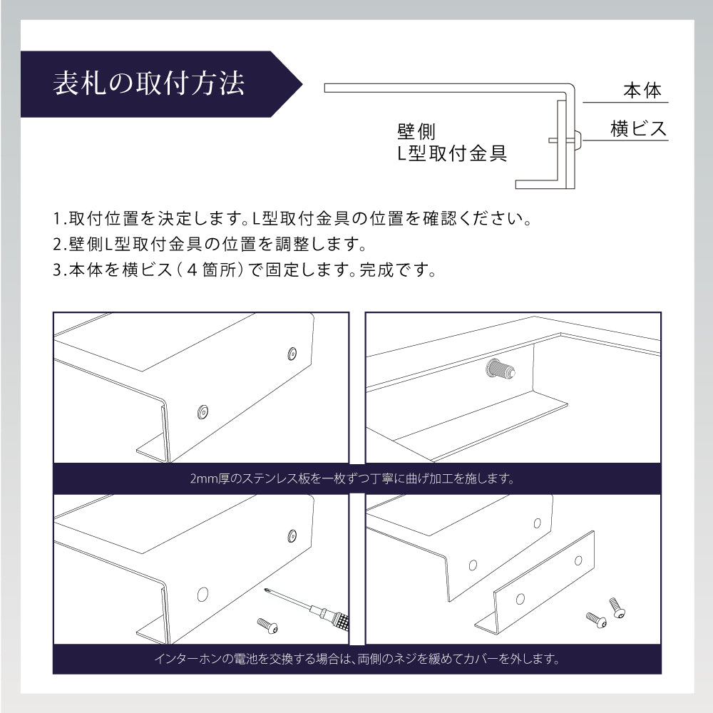 表札 ステンレス 戸建 インターホンカバー＆表札 ネームプレート 名前入り 漢字 番地 gs-nmpl-1076