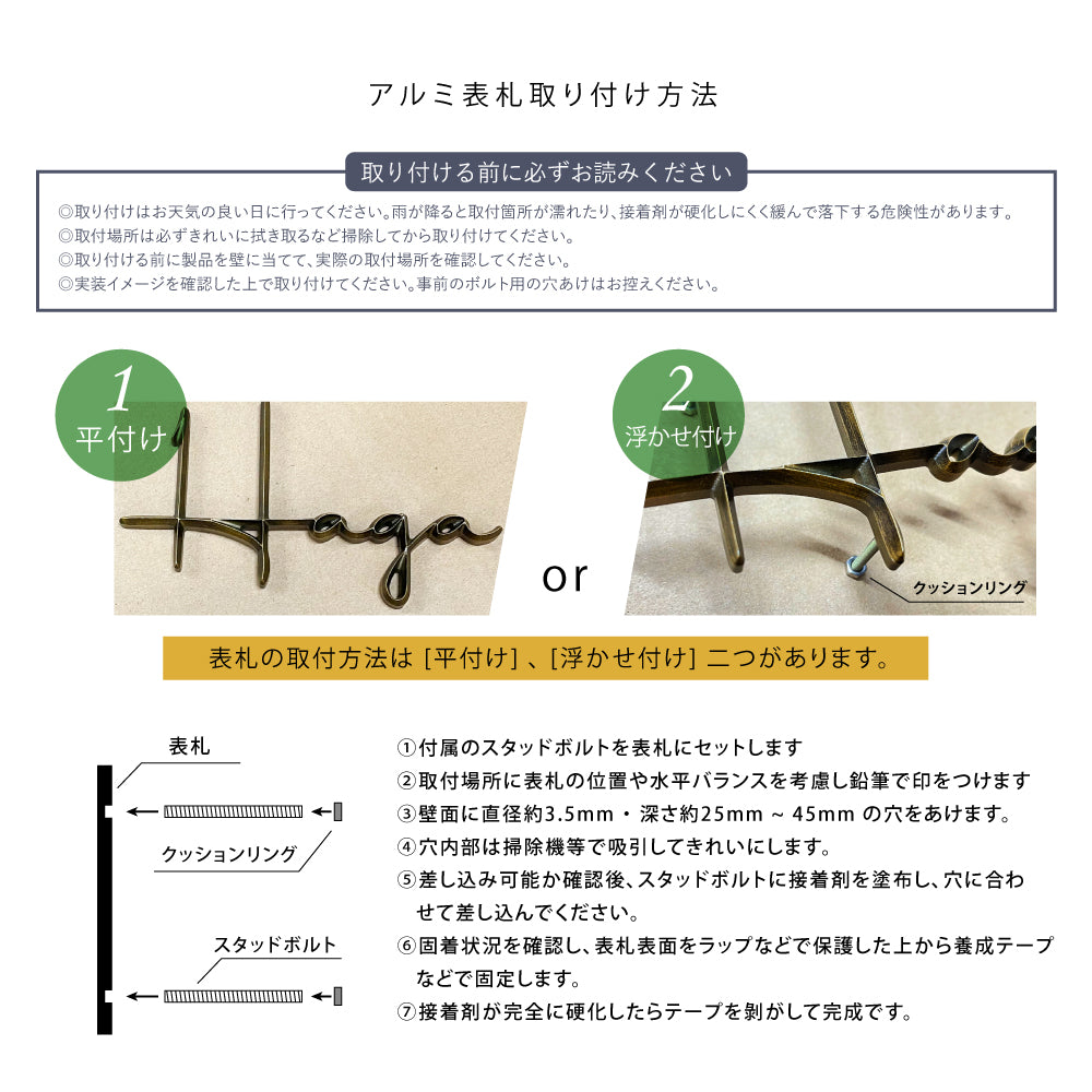 表札 戸建て レトロ調 錆びない 「アンダーライン無し」住宅 玄関 プレート ポスト 屋外対応 gs-nmpl-1078