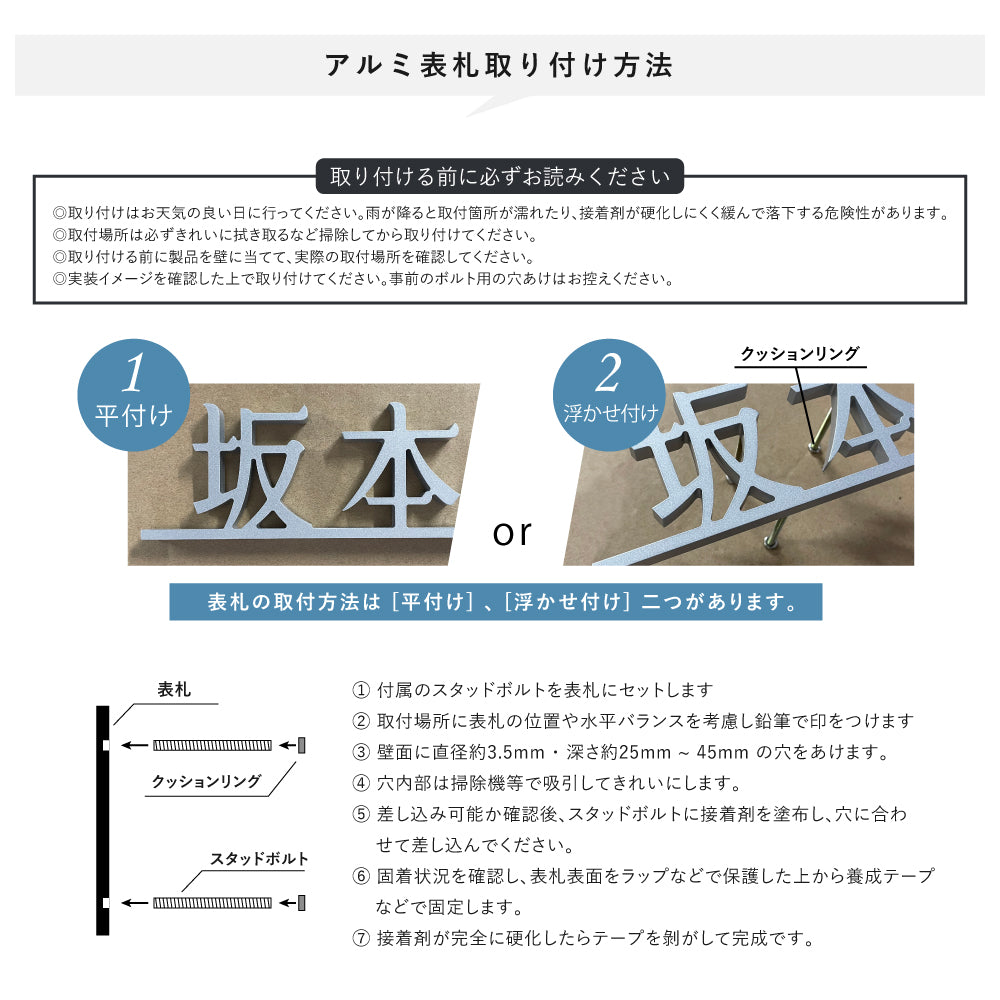 表札 戸建て  アルミ製 シルバー 表札　住宅 玄関 プレート ポスト 屋外対応 gs-nmpl-1079