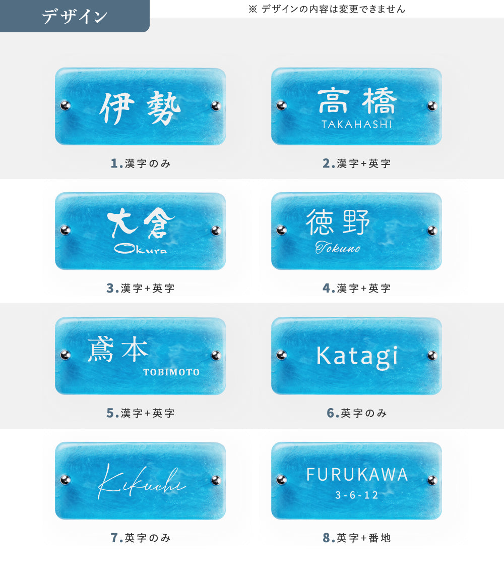 表札 おしゃれ 約W197mm×H90mm×t20mm 戸建て 美しい ブルー 高耐候性 手作り ガラス表札 門札 玄関 新築祝い gs-nmpl-1083