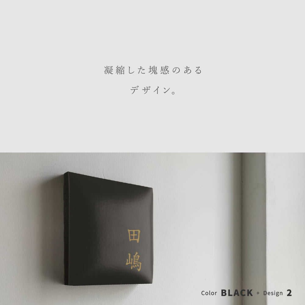 表札 おしゃれ 戸建て 約W145mm×H145mm タイル 新築祝い 二世帯 住宅 磁器 セラミック 番地 住所表示 gs-nmpl-1091