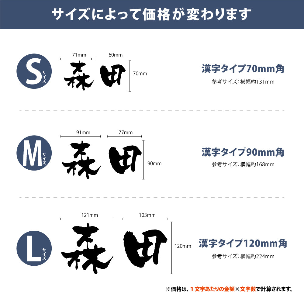 表札 ステンレス 1文字価格 ステンレス切り文字 漢字バラ文字表札 切文字 gs-nmpl-1093