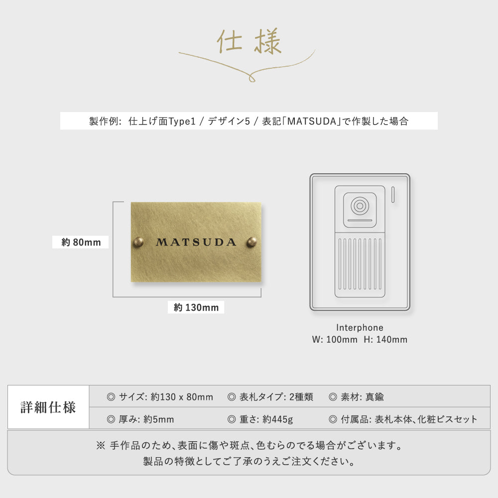 表札 戸建て 約W130mm×H80mm×t5mm アイアン 玄関 真鍮 住宅 オーダー 製作 モダンなデザイン gs-nmpl-1100