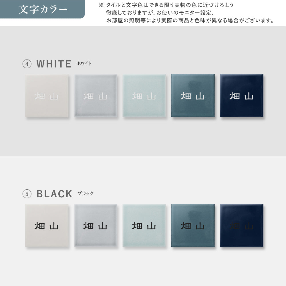 表札 戸建て 約W97mm×H97ｍｍ タイル 北欧 ポスト 番地 住所 門柱  新築祝い gs-nmpl-1107
