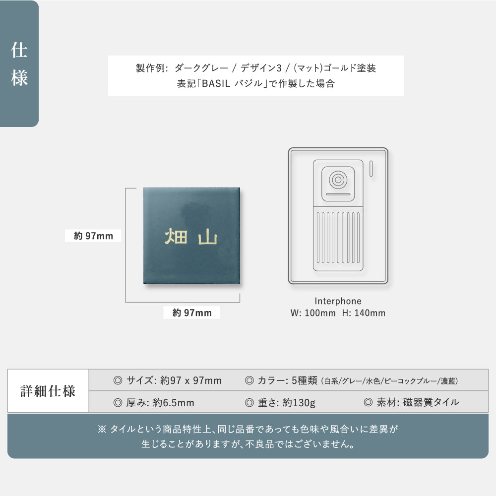表札 戸建て 約W97mm×H97ｍｍ タイル 北欧 ポスト 番地 住所 門柱  新築祝い gs-nmpl-1107