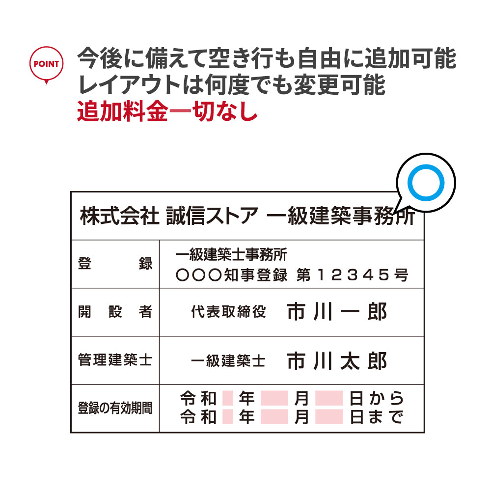 建築士事務所登録票 額縁 店舗 事務所用看板　更新時楽々！文字入れ 名入れ 別注品 特注品 看板 法定看板 許可票 gs-pl-CT211C