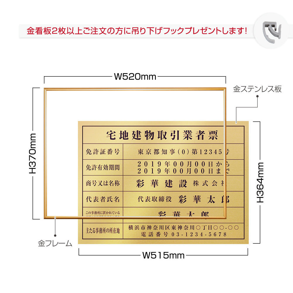 宅地建物取引業者票 ゴールド UV印刷 法定サイズ 業者票 宅建看板 不動産 許可書 事務所 法定看板 標識 額縁 kin12