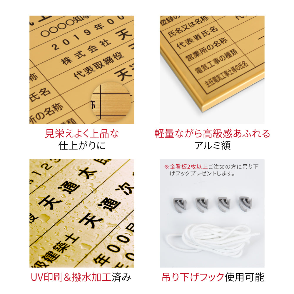 解体工事業者登録票  不動産看板 事務所用 標識 サイン 建設業許可票表示板 標識板 掲示板 本物のステンレス製 建設業の許可票 kin09