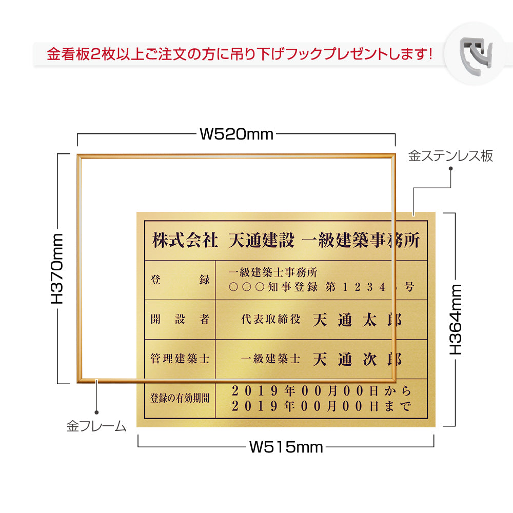 一級建築士事務所 看板 高級額許可票 不動産看板 事務所用 標識 サイン表示板 標識板 掲示板 宅地建物 宅地看板 kin02