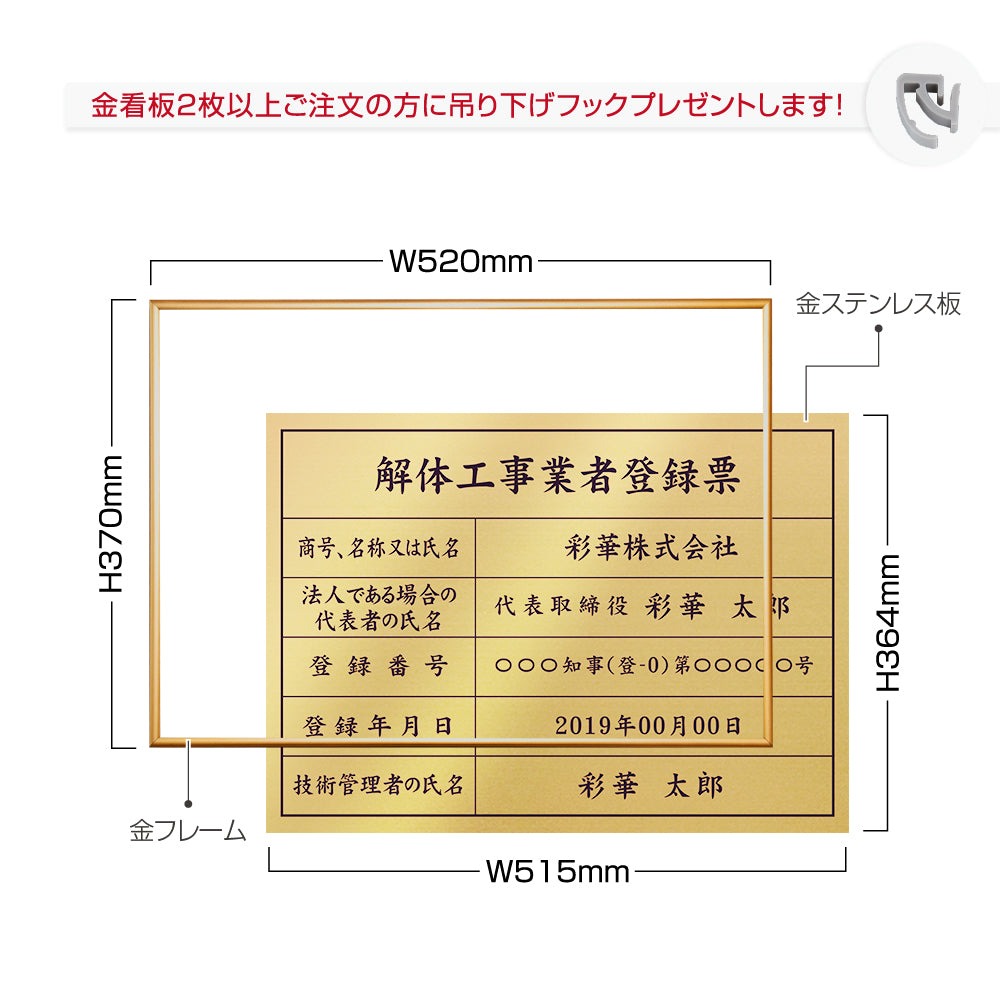 解体工事業者登録票  不動産看板 事務所用 標識 サイン 建設業許可票表示板 標識板 掲示板 本物のステンレス製 建設業の許可票 kin09