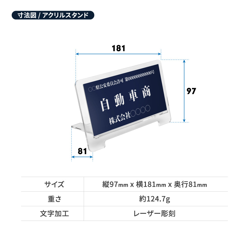 古物商 プレート 許可 紺色 許可証 標識 全国公安委員会指定 警察署対応 穴あけ 両面テープ スタンド gs-pl-kobutsu