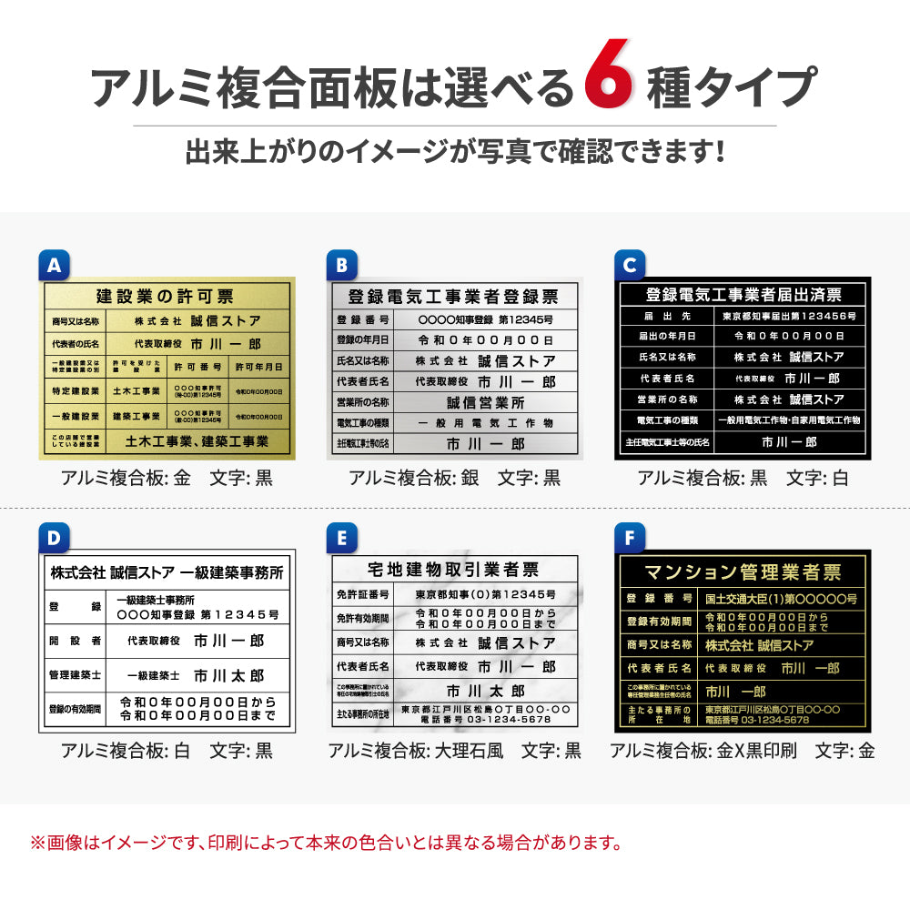 建設業の許可票 看板 W450×H350mm 事務所用看板 文字 印刷込み 看板 許可票 gs-pl-sl0736-rb