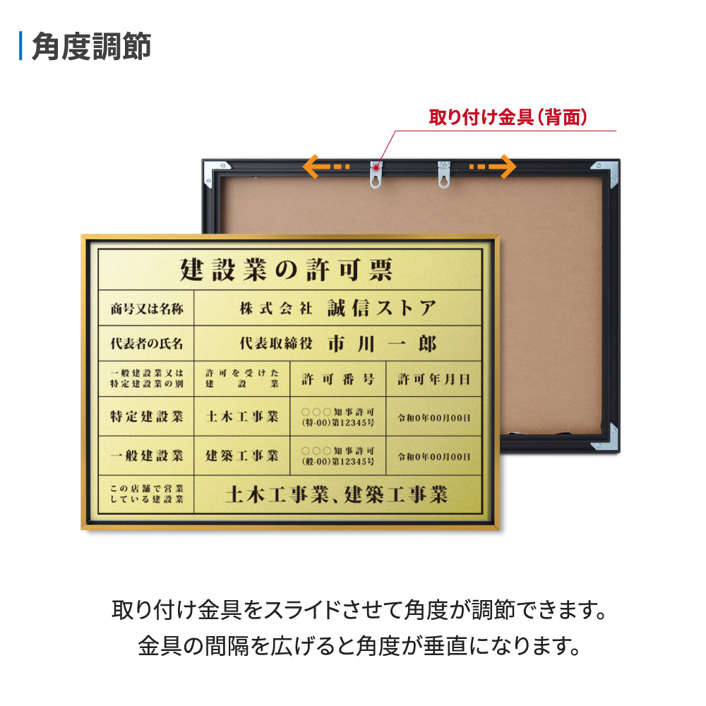 建設業の許可票 看板 W450×H350mm 事務所用看板 文字 印刷込み 看板 許可票 gs-pl-sl0736-rb