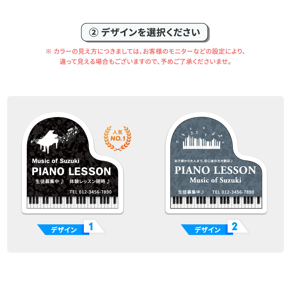 ピアノ スクール Piano 看板 ピアノ レッスン 可愛い 人気 子供 生徒 募集 gs-pl001-piano