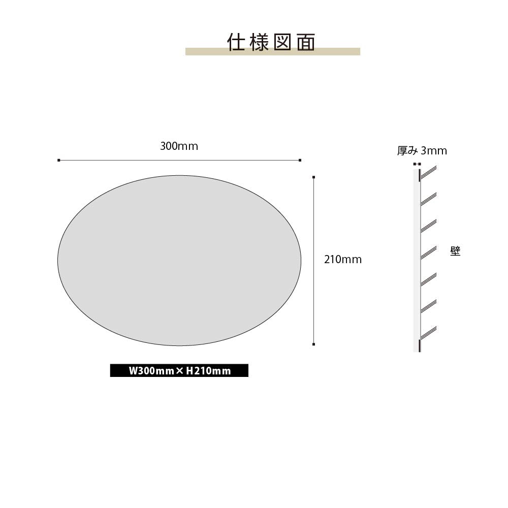 楕円形 プレート看板 ショップ看板 オーダー【完全入稿】デザイン自由 屋外用 アルミ複合板タイプ  案内板 gspl-06