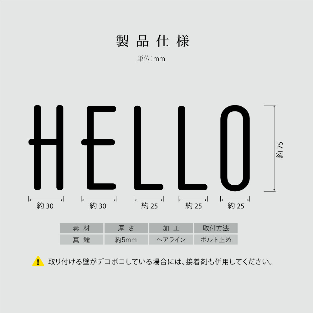 【HELLO】真鍮 ゴールド 75mm t5mm 真鍮鋳物 DIY gspl-16-hello