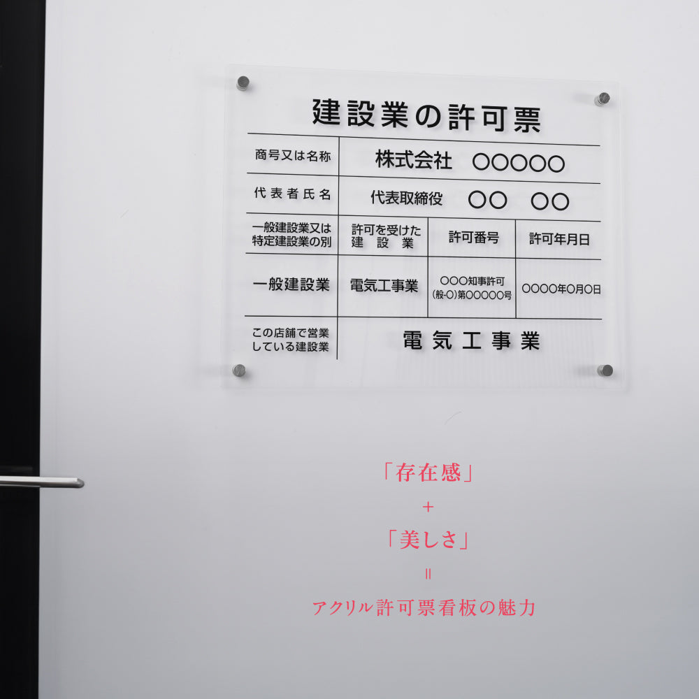 建設業の許可票 看板  W450mm×H350mm×t5mm 許可票 文字入れ無料 【内容印刷込み】gspl-5rb