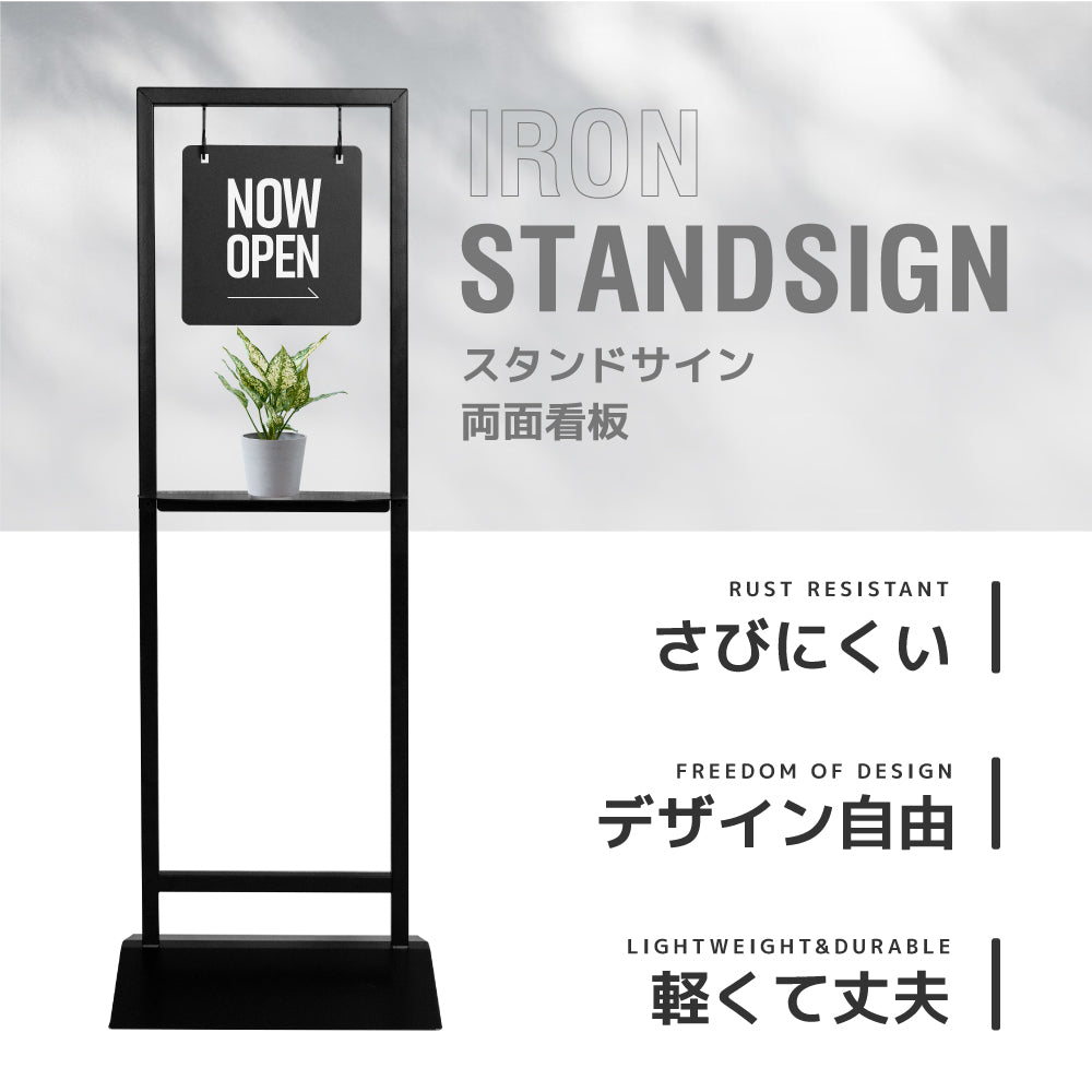 新発売 日本製 看板 店舗用 棚付き サイン スチール製 アイアン スタンド看板 プレート両面 ショップ看板 gspl-77-pt