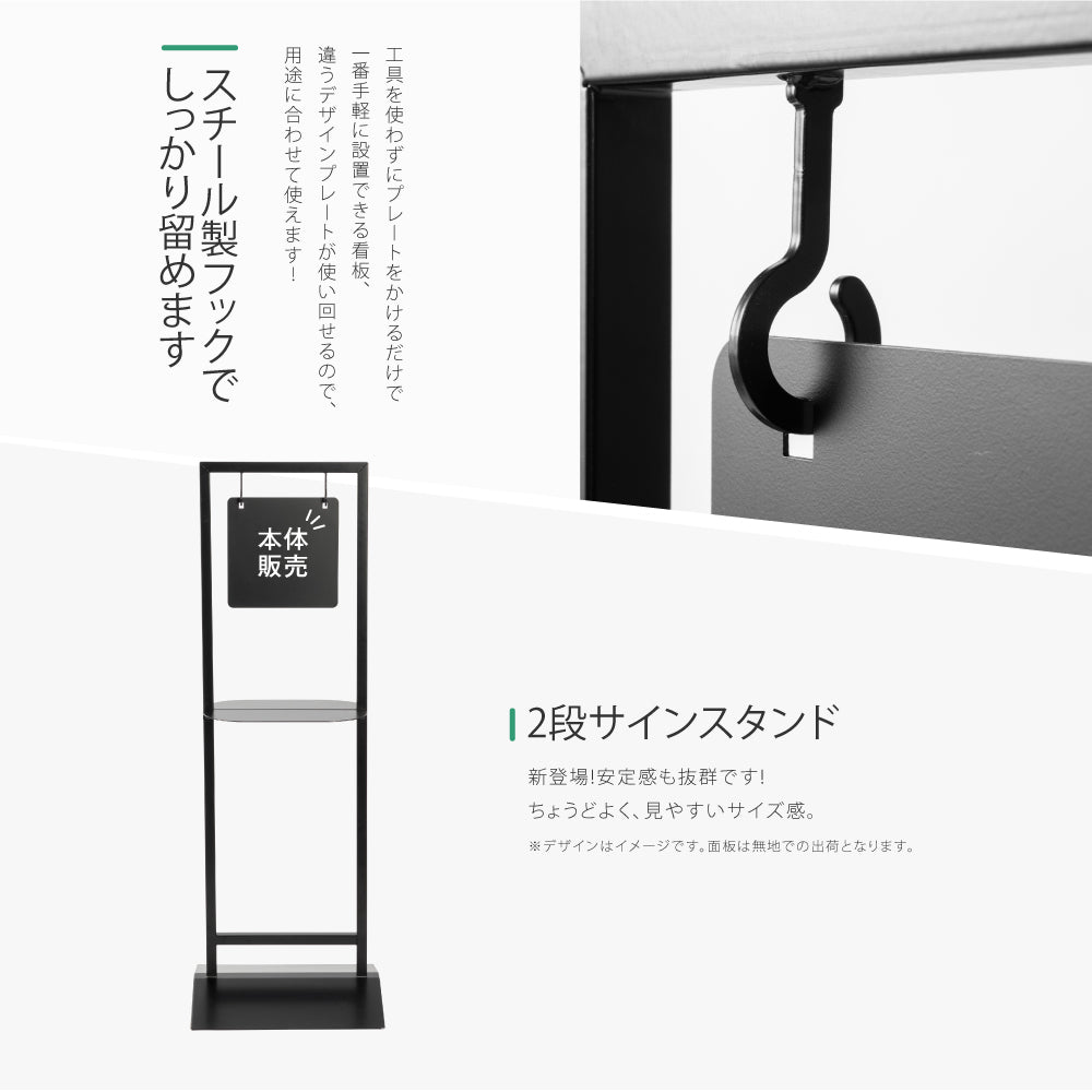 新発売【本体販売】日本製 看板 店舗用 棚付き サイン スチール製 アイアン スタンド看板 プレート両面 ショップ看板 gspl-77