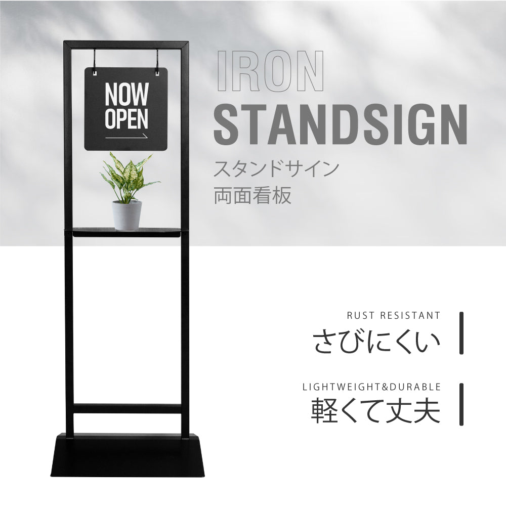 新発売【本体販売】日本製 看板 店舗用 棚付き サイン スチール製 アイアン スタンド看板 プレート両面 ショップ看板 gspl-77