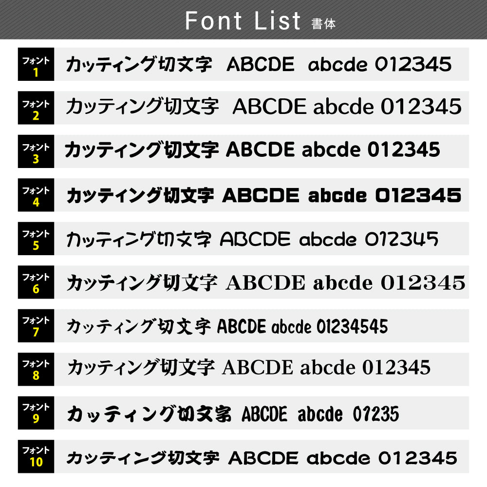 カッティングシート 文字【漢字・ひらがな・数字・アルファベット】切り文字 60〜100ｍm以下 屋外 耐候 車 防水　gspl-cutting-100