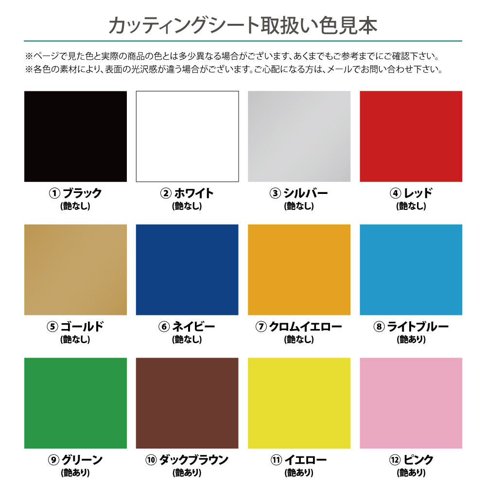 カッティングシート 文字【漢字・ひらがな・数字・アルファベット】切り文字 60〜100ｍm以下 屋外 耐候 車 防水　gspl-cutting-100