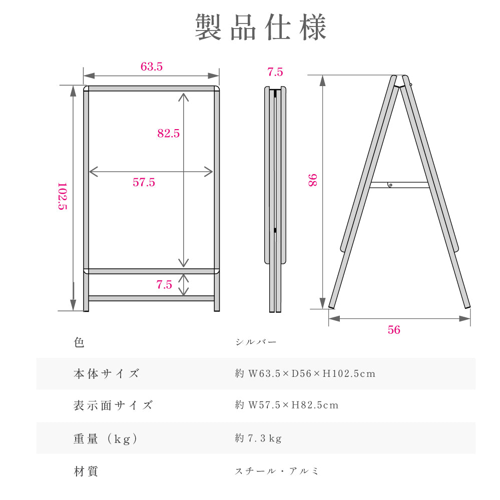 A型スタンド看板 激安コスパタイプ A1 両面 シルバー jc-a1-d-low