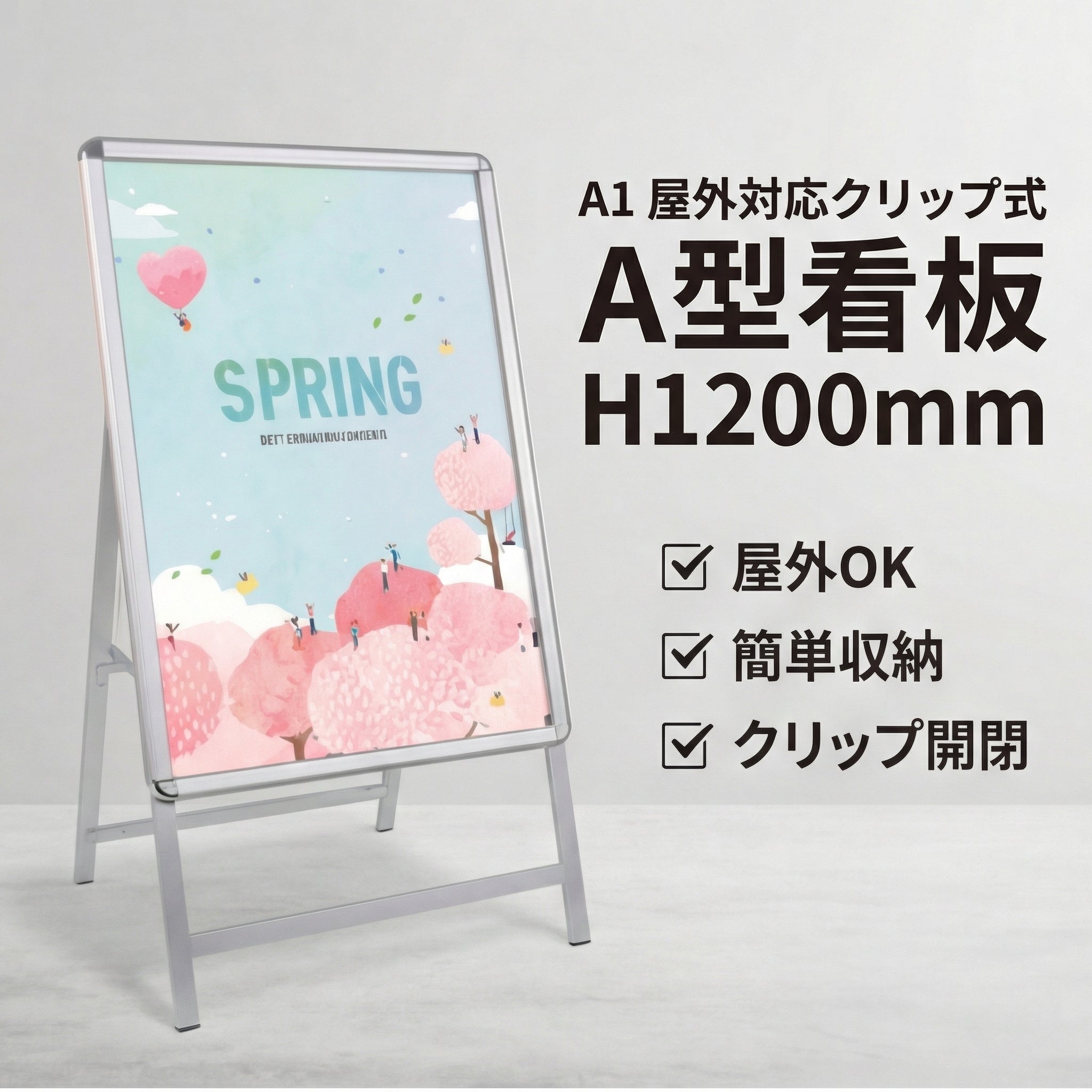 A型スタンド看板 激安コスパタイプ A1 片面 シルバー・ブラック・木目 jc-a1-s