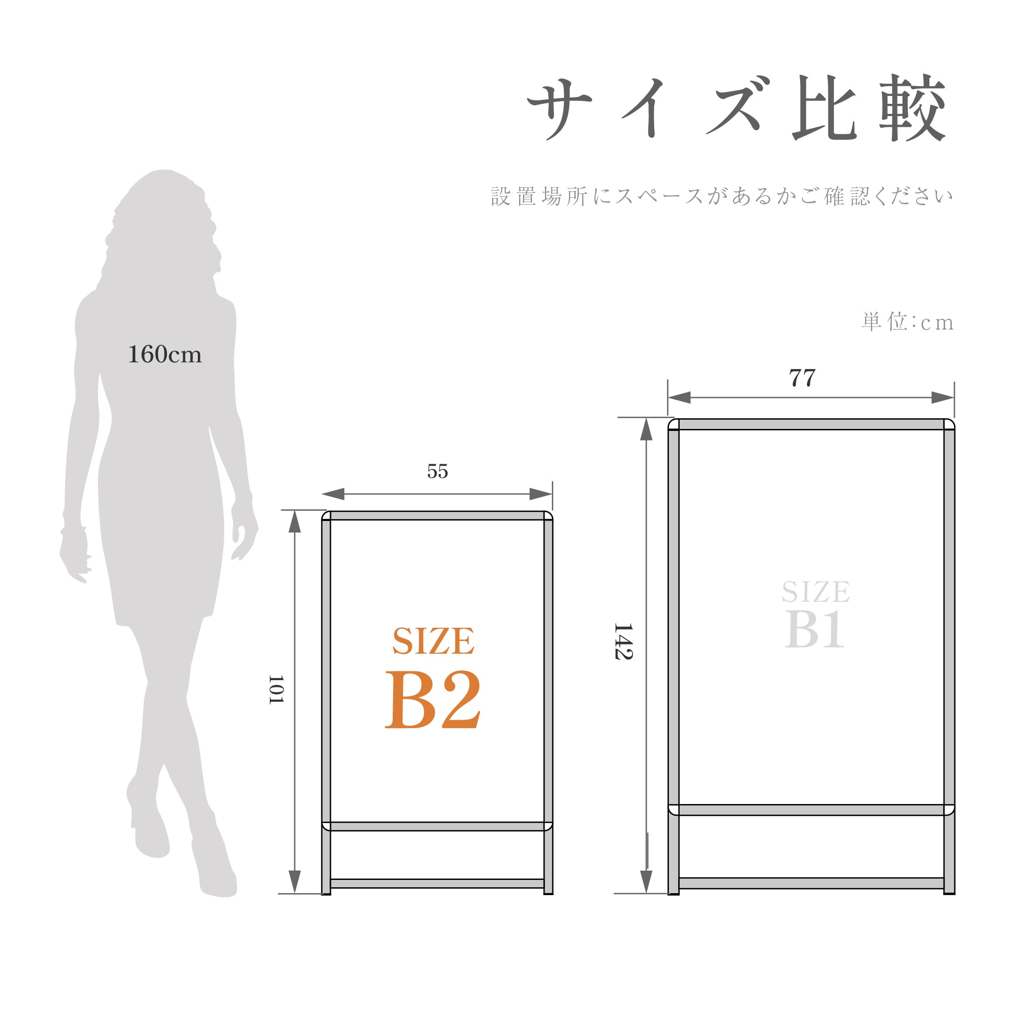 A型スタンド看板 激安コスパタイプ B2 片面 シルバー・ブラック・木目 jc-b2-s