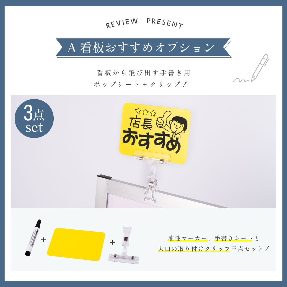 A型スタンド看板 激安タイプ 風対策セット B2 両面 シルバー jyb2-d-p-2set