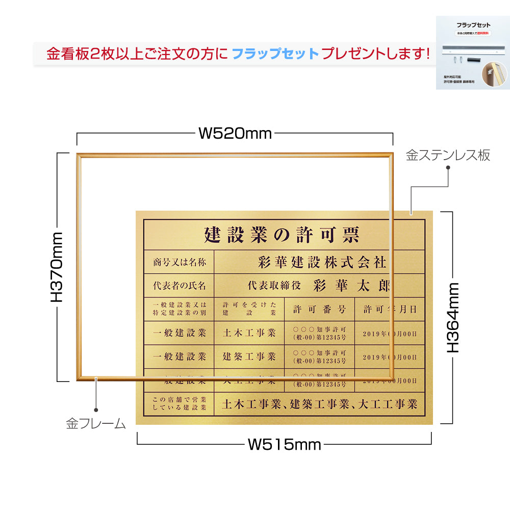 登録電気工事業者登録票 看板 高級額許可票 不動産看板 事務所用 標識 サイン 許可看板 表示板 標識板 掲示板 宅地建物 宅地看板 kin05