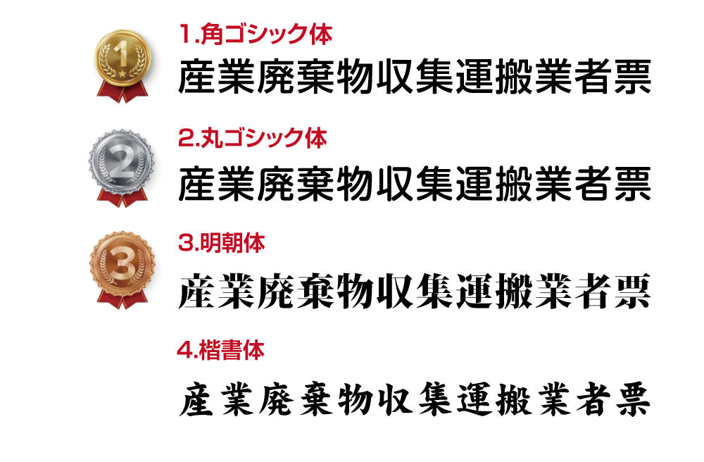 産業廃棄物収集運搬業者票 高級額 店舗 看板 事務所用 許可票表示板 標識板 掲示板kin08