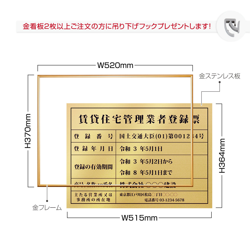 賃貸住宅管理業者登録票 看板 高級額許可票 不動産看板 事務所用 標識 サイン表示板 標識板 掲示板  kin14