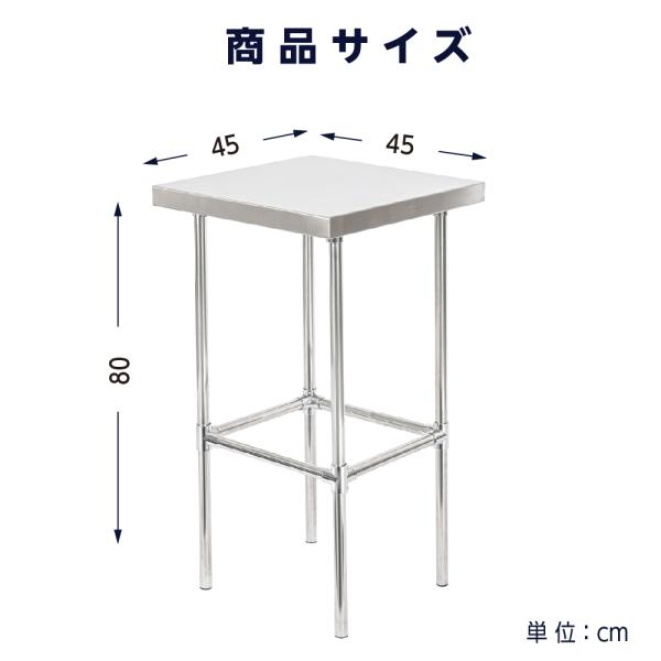 日本製造 ステンレス製 業務用 キッチン置き棚 W45×H80×D45cm 置棚 作業台棚 ステンレス棚 キッチンラック 二段棚 上棚 厨房収納 kot1-4545