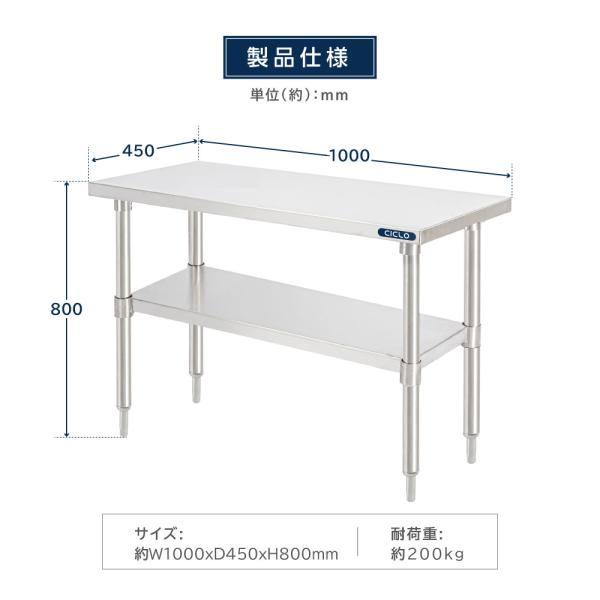 日本製造 キッチンラック ステンレス製 業務用 二段棚 W100×H80×D45cm 置棚 作業台棚 ステンレス棚 カウンターラック 卓上棚 収納棚 kot2ba-10045