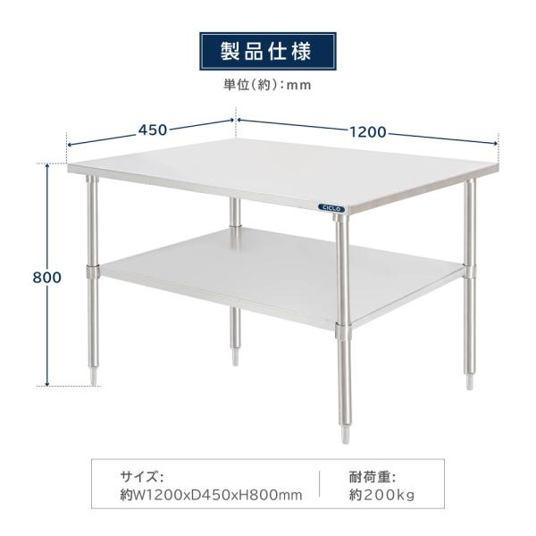 日本製造 キッチンラック ステンレス製 業務用 二段棚 W120×H80×D45cm 置棚 作業台棚 ステンレス棚 カウンターラック 卓上棚 収納棚 kot2ba-12045